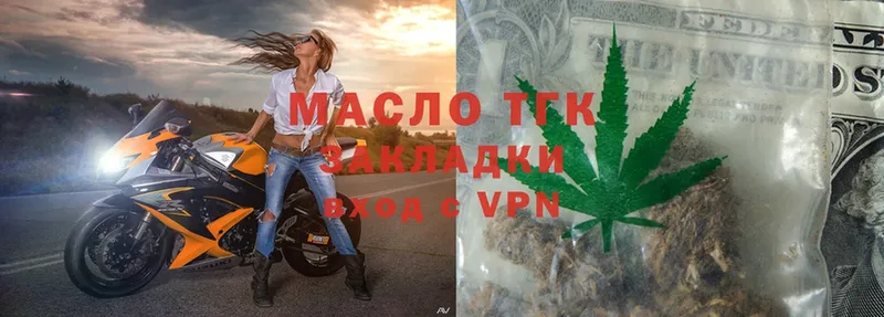 ТГК THC oil  Вичуга 